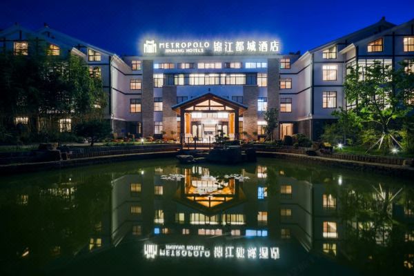 锦江都城(宜兴高铁站南岳山庄店)