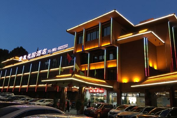 贵阳紫薇花园酒店