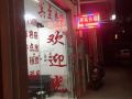 yingbin-apartment-guangzhou-zhongluotan