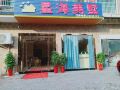 xinghai-meishu-hotel