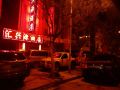 xingdu-hotel