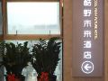shenzhen-kuye-future-hotel