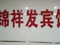 jinxiang-hostel
