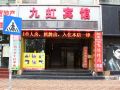 jiuhong-fashion-hostel