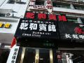 qianhe-hotel