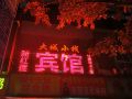 dacheng-xiaozhan-hotel-shenzhen-fanshen-metro-station