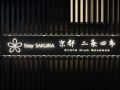 stay-sakura-kyoto-nijo-seasons