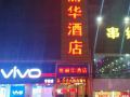 yalihua-hostel