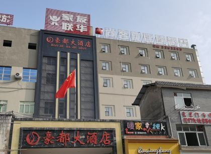 尚客優連鎖飯店(南充高坪龍門鎮店)