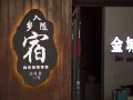 jincheng-hotel