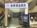 gangyi-hotel