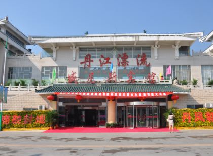 丹鳳丹江漂流威尼斯賓館