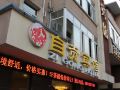 zigong-hotel-chengdu-jinniu-wanda-liangjiaxiang-bus-station