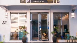 funson-hotel