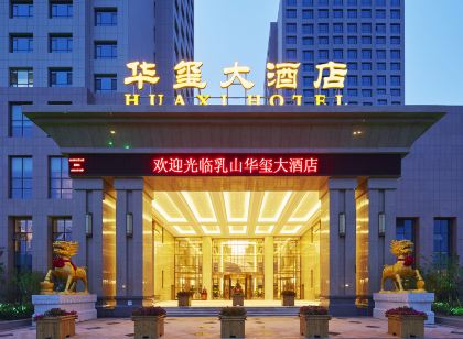 乳山華璽大飯店