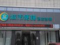 city-comfort-inn-wuhan-pangxiejia-metro-station