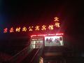nantong-jing-hao-fashion-apartment-hotel