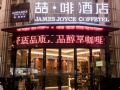 james-joyce-coffetel-guangzhou-dongxiaonan-metro-station