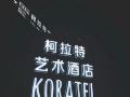 koratel-hotel