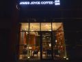 jamesjoyce-coffetel-beijing-yizhuang-development-zone-and-dazu-square-andtongji-road