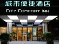 city-comfort-inn-hunan-university-fubuhe-metro-station