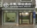 chonpines-hotel-zhuji-xishi-theatre