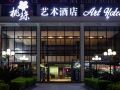 taosi-art-hotel-nanning-jinhu-square-metro-station