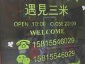 yujian-sanmi-hostel