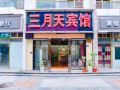 sanyuetian-hotel-wuhan-xianglong-times-plaza