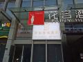 dolphin-hotel-wuhan-university