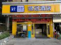 yinguan-hotel