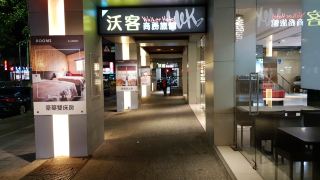 walker-hotel-chenggong
