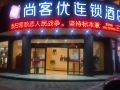 thank-you-chain-hotel-yushan-bus-station