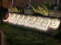 cheng-wan-grand-hotel