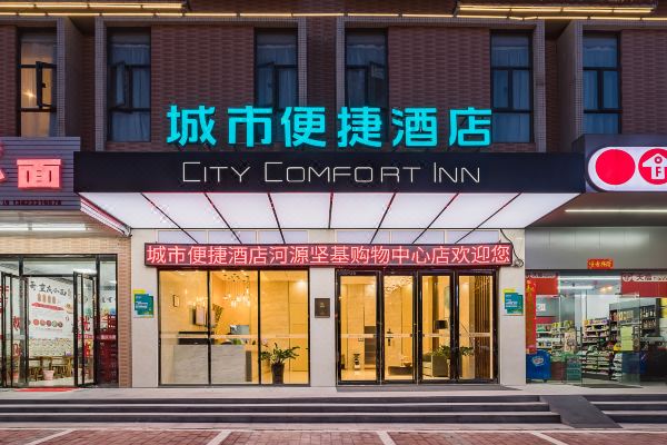 城市便捷酒店(河源坚基购物中心万达店)
