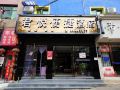 junyue-express-hotel