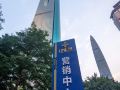 phoenix-impression-apartment-shenzhen-luohu-the-mixc