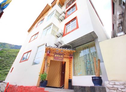 九寨溝海角七號臧家精品客棧