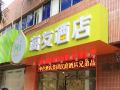 hi-inn-shenzhen-nanyou-metro-station