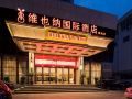 vienna-international-hotel-wenzhou-lucheng-road