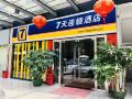 7-days-inn-shenzhen-airport-hourui-metro-station