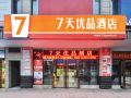 7-days-premium-chongqing-liangping-people-s-square-center