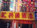 xingdu-hotel
