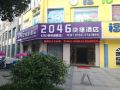2046-express-hotel