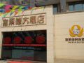 fulaide-business-hotel
