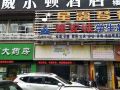 wei-erdun-hotel-shenzhen-bao-an-lingzhi-metro-station