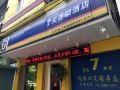 7-days-inn-guangzhou-agile