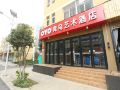 qing-niao-yi-shu-hotel