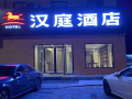 hanting-hotel-yantai-bohai-ferry-passenger-terminal-store