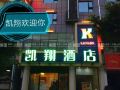 kaixiang-hotel
